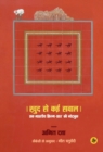 Khud Se Kayi Sawal - Book