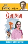 Premaashram Hindi - Book