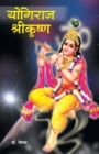 Yogiraj Shrikrishna - Book