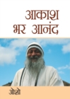 Aakash Bhar Anand - Book