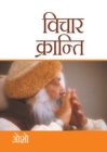 Vichar Kranti - Book
