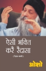 Aishi Bhakti Kare Raidasa Raidas Vani (H) - Book