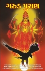 Garuda Puran in Gujarati (???? ?????) - Book