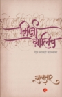 Mirza Ghalib - Book