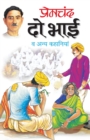 Do Bhai - Book