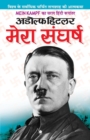 Adolf Hitler Mera Sangharsh - Book