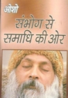 Sambhog Se Samadhi Ki Aur - Book