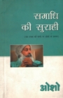 Samadhi Ki Surahi - Book
