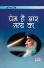 Prem Hai Dwar Satya Ka - Book