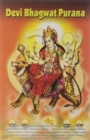 Devi Bhagwat Purana - Book