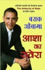 Asha Ka Savera - Book