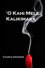 &#699;o Kahi Mele Kalikimaka : A Christmas Carol, Hawaiian Edition - Book