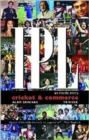 IPL Cricket and Commerce : An Inside Story - Book