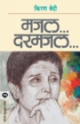 Majal Darmajal - Book
