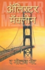 The Golden Gate - Book