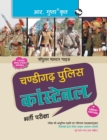 Chandigarh Police : Constable Exam Guide - Book
