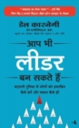 Aap Bhi Leader Ban Sakte Hain - Book