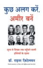 Kuch Alag Karein Ameer Bane : (Dare to be Different and Grow Rich) - Book