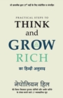 Practical Steps to Think and Grow Rich - Book