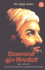 Challenging Destiny  Biography  Chatrapati Shivaji - Book