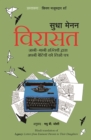 Virasat : (Hindi Edition) - eBook