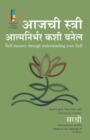 Aajchi Stree Atmanirbhar Kase Banel - Self Mastery Through Understanding your Self (Marathi) - Book