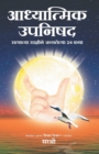 Adhyatmik Bharatacha Rahasyamay Shodh (Marathi) - Book