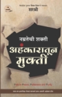 Ahankaratun Mukti - Namratechi Shakti (Marathi) - Book