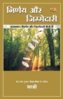 Nirnay Aur Jimmedari - Vachanbaddh Nirnay Aur Jimmedari Kaise Le (Hindi) - Book