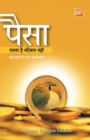 Paisa Raasta Hai, Manjil Nahi - Secrets Of Money (Hindi) - Book