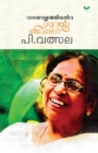 Malayalathinte Suvarnakathakal - Book