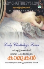 Lady Chatterleys Lover - Book