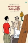 kayamkulam kochunni - Book