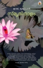 smrithithalam - Book