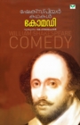 Shakespeare Kathakal - Book