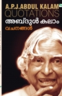 Abdul Kalam Vachanangal - Book