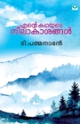 Ente Kathayute Neelakasangal - Book