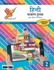 Hindi Vyakran Grade 2 - Book