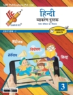 Hindi Vyakran Grade 3 - Book