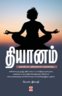 Dhiyanam - Book