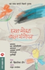Hasat Khelat Balsangopan - Book