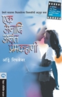 Ek Anadi Anant Premkahani - Book