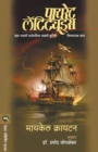 Pirate Latitudes - Book
