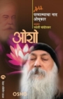 Nanak Parmatmyacha Nad Omkar - Book