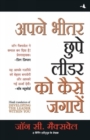 Apne Bheetar Chhupe Leader Ko Kaise Jagayein - Book