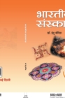 Bharatiya Sanskar - Book