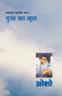 Ashtavakra Mahageeta Bhag-II - Book