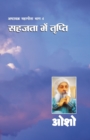 Ashtavakra Mahageeta Bhagiv - Book