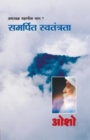 Ashtavakra Mahageeta Bhag- VII Samarpit Swatantrata (????????? ??????? ???- 7 - Book