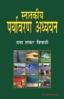 Snatkiya Paryavaran Addhyayan (Hindi Version) - Book